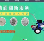 北京刷墙需要几步?