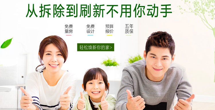 墙面刷新的选择